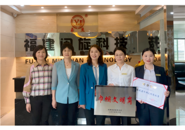 閩旋營銷中心榮獲“福建省巾幗文明崗”稱號，泉州市婦聯(lián)黨組成員、副主席黃寶玲一行蒞臨指導(dǎo)并表彰